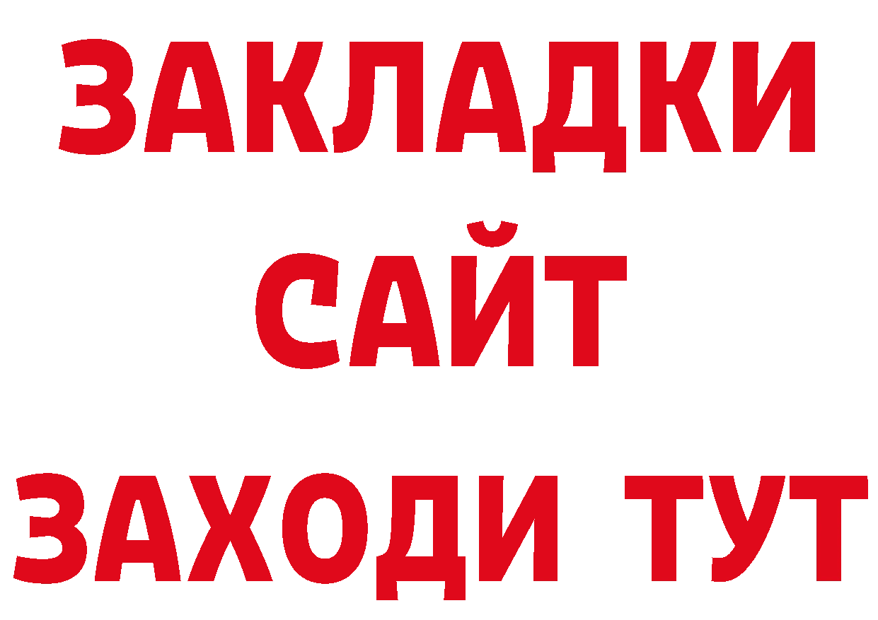 Бутират жидкий экстази онион площадка блэк спрут Новотроицк