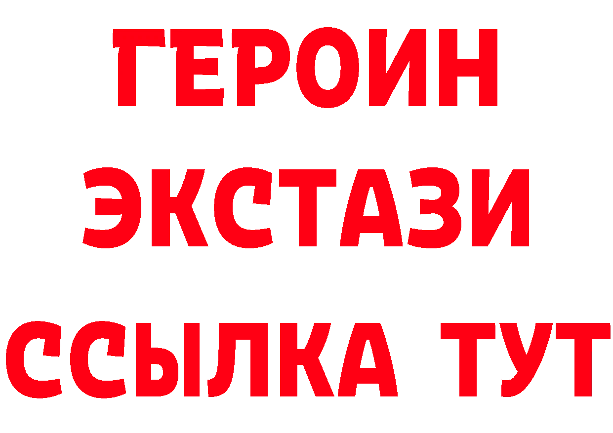 МЕТАДОН methadone ссылки это блэк спрут Новотроицк