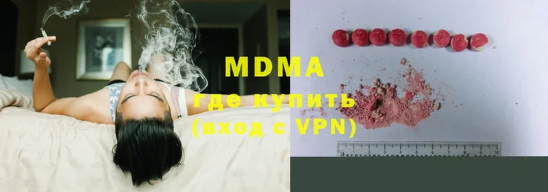 MDMA VHQ  Новотроицк 